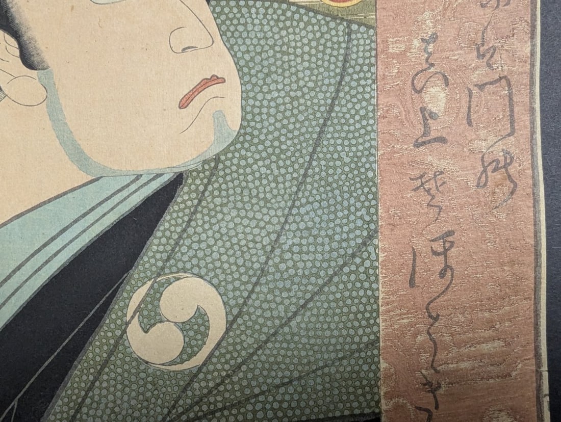 Toyokuni III Actor in Role of ÅŒboshi Yuranosuke Original 19th Century Japanese Woodblock  - 7