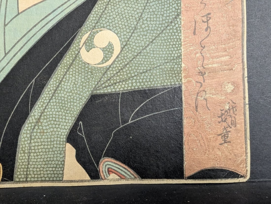 Toyokuni III Actor in Role of ÅŒboshi Yuranosuke Original 19th Century Japanese Woodblock  - 9