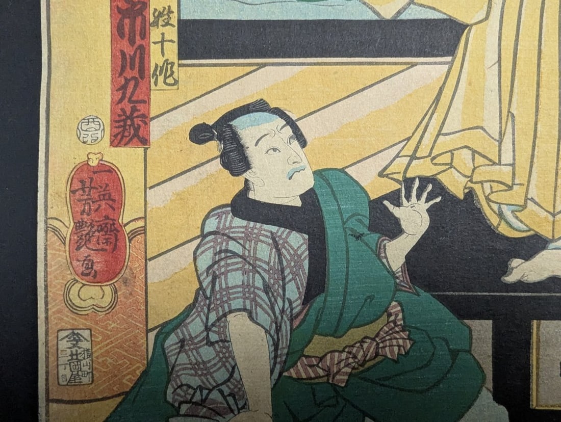 Utagawa Yoshitsuya Actors Ichikawa DanjÅ«rÅ and Ichikawa KyÅ«zÅ& - 6