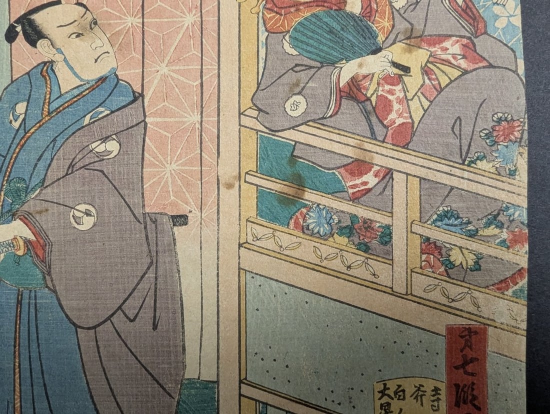 Utagawa Kunisada (Toyokuni III) Kabuki Scene - Original 19th Century Japanese Woodblock Print - 5