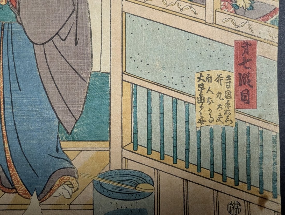 Utagawa Kunisada (Toyokuni III) Kabuki Scene - Original 19th Century Japanese Woodblock Print - 7