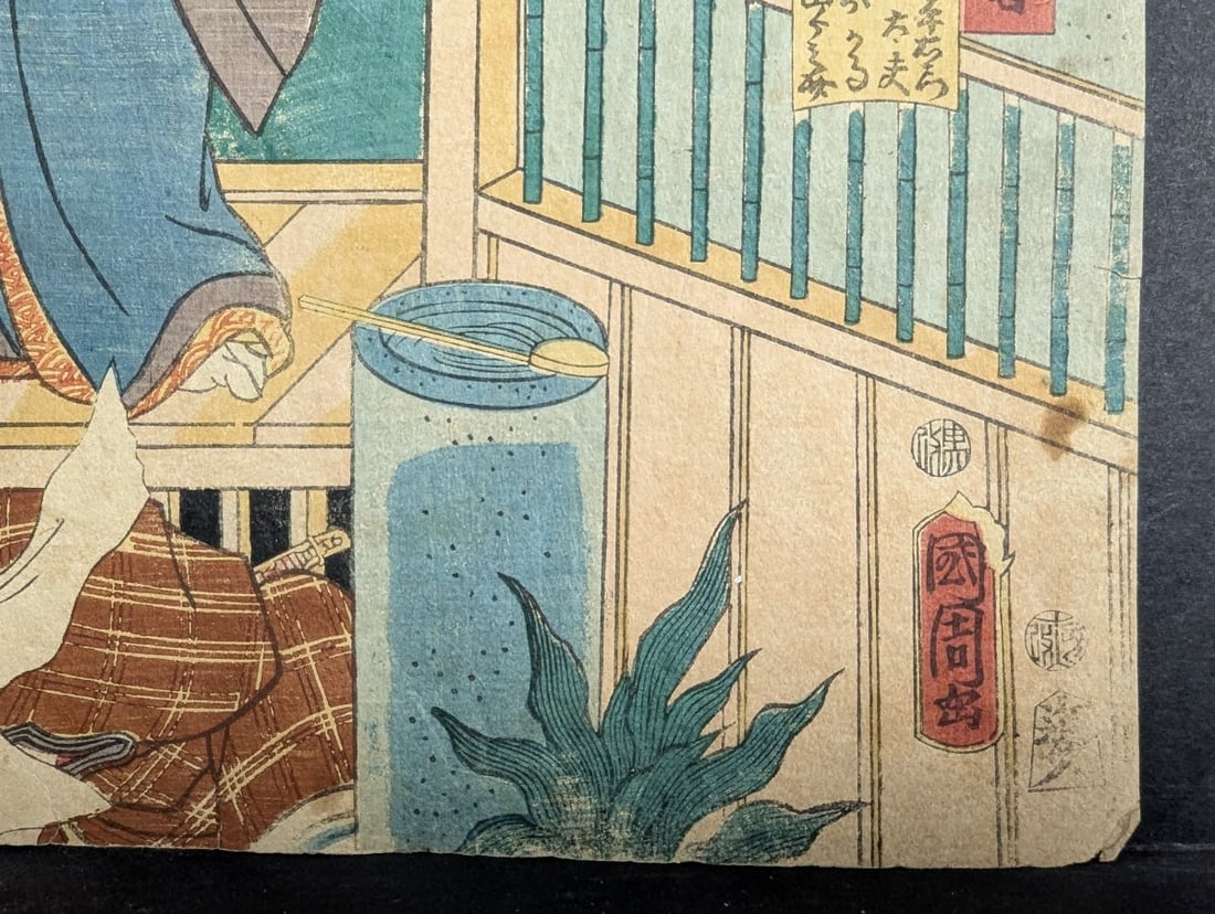 Utagawa Kunisada (Toyokuni III) Kabuki Scene - Original 19th Century Japanese Woodblock Print - 9