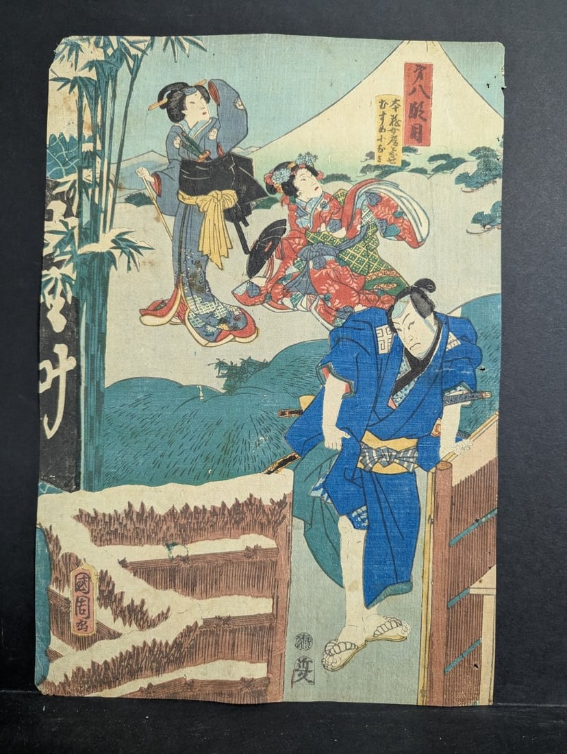Utagawa Kunisada Returning Sails at Honmoku Original 19th Century Japanese Woodblock Print: **Important** Please read below description on how to avoid high shipping costs. This original Japanese woodblock print measures 9 1/2 x 13 3/4 inches. It features stunning artistry by Utagawa