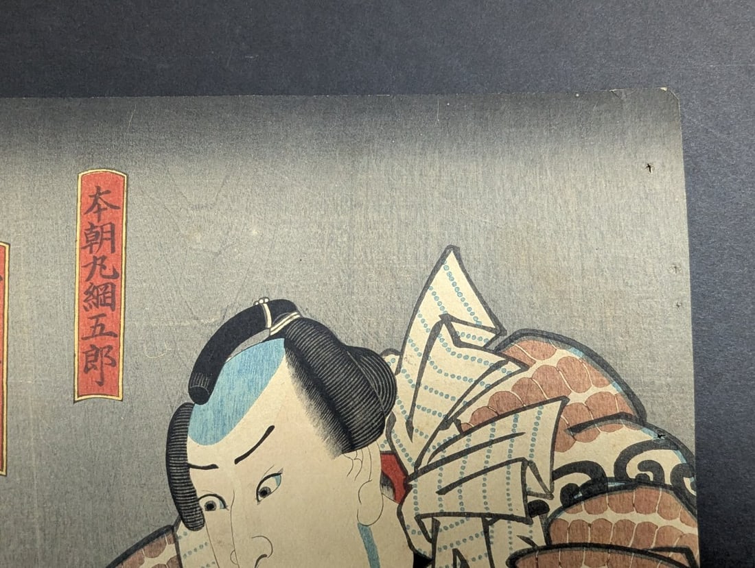 Toyokuni III Kabuki Scene: HonchÅ Amigoro & Oito - Original 19th Century Japanese Woodblo - 3