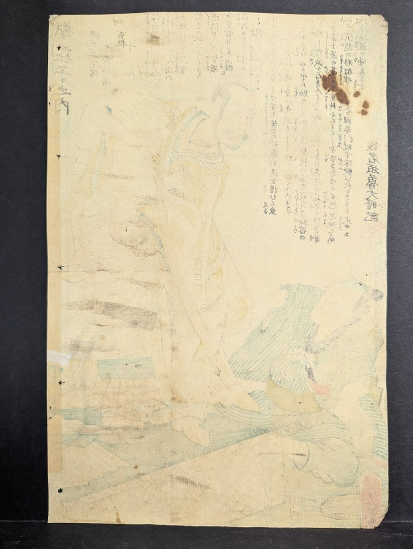 Ochiai Yoshiiku 'Priest KÅnen' Original 19th Century Japanese Woodblock Print - 10