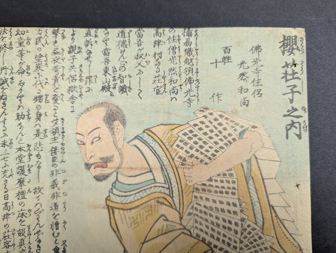 Ochiai Yoshiiku 'Priest KÅnen' Original 19th Century Japanese Woodblock Print - 3