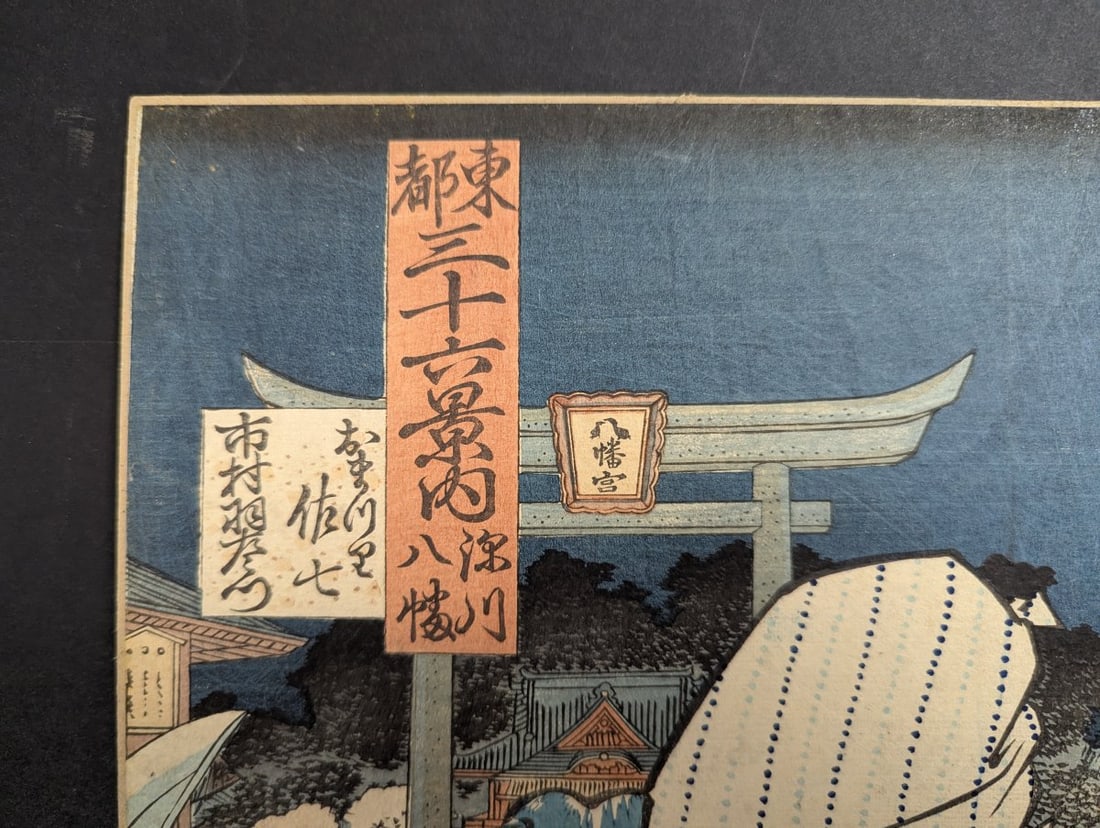 Toyokuni III (Utagawa Kunisada) Actor Ichimura Uzaemon Original 19th Century Japanese Woodblock - 2