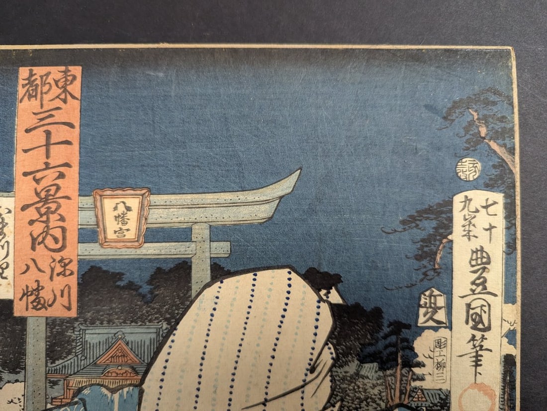 Toyokuni III (Utagawa Kunisada) Actor Ichimura Uzaemon Original 19th Century Japanese Woodblock - 3
