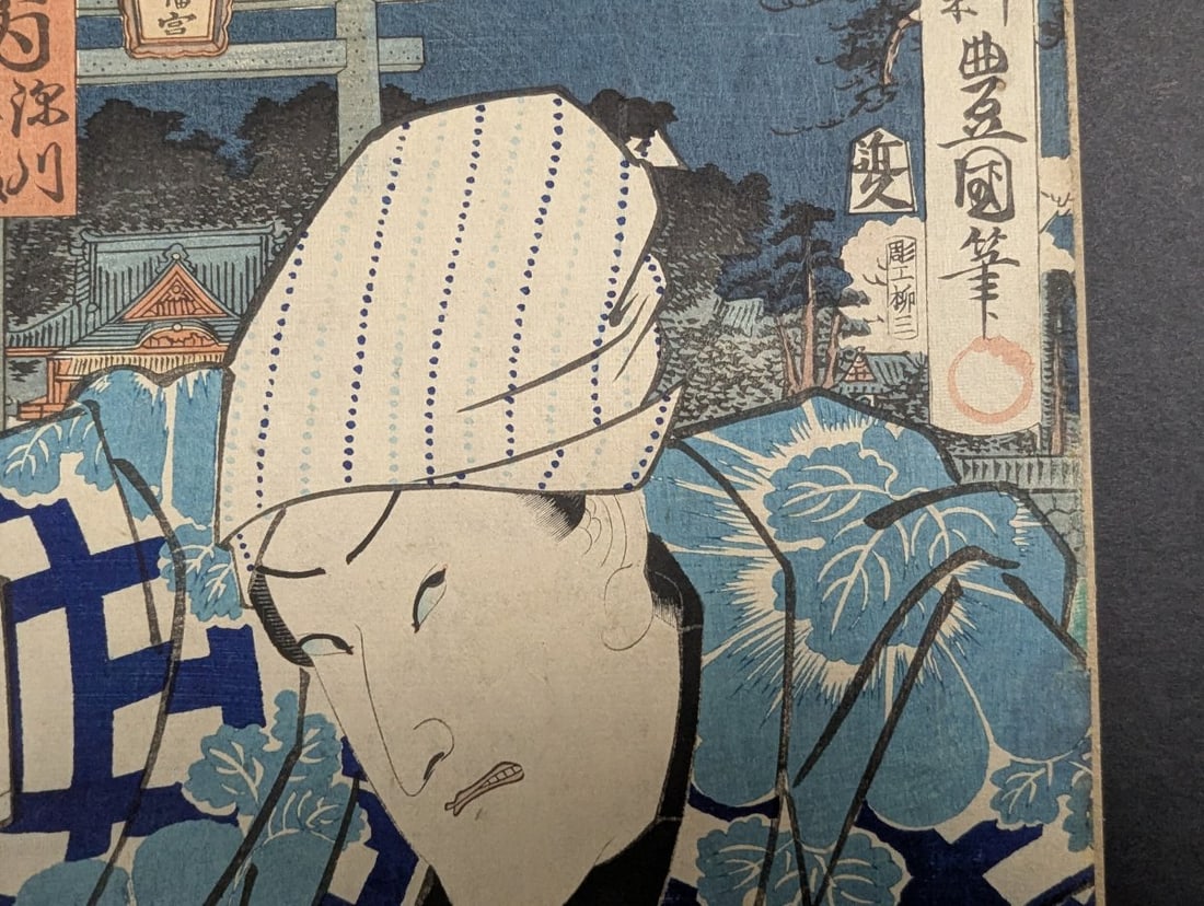 Toyokuni III (Utagawa Kunisada) Actor Ichimura Uzaemon Original 19th Century Japanese Woodblock - 5