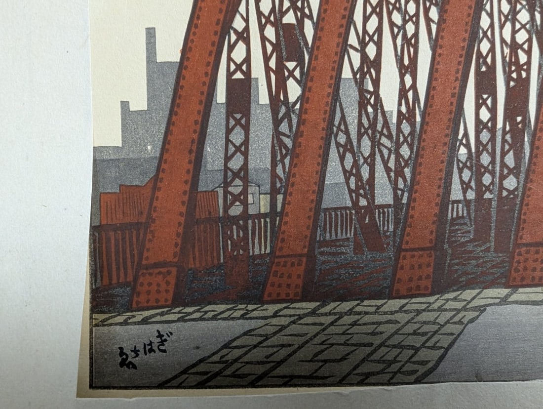 Gihachiro Okuyama Japanese Woodblock Print of Yoroi Bridge Artwork - 5