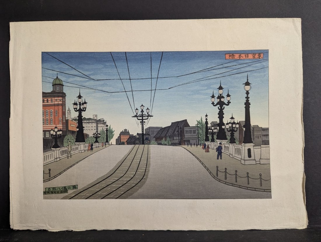 Gihachiro Okuyama Woodblock Print of Nihonbashi Bridge Tokyo: **Important** Please read below description on how to avoid high shipping costs. This exquisite Japanese woodblock print by Gihachiro Okuyama features the iconic Nihonbashi Bridge, a treasured