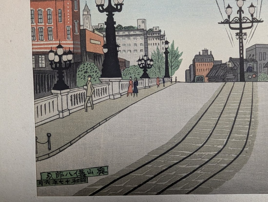 Gihachiro Okuyama Woodblock Print of Nihonbashi Bridge Tokyo - 6