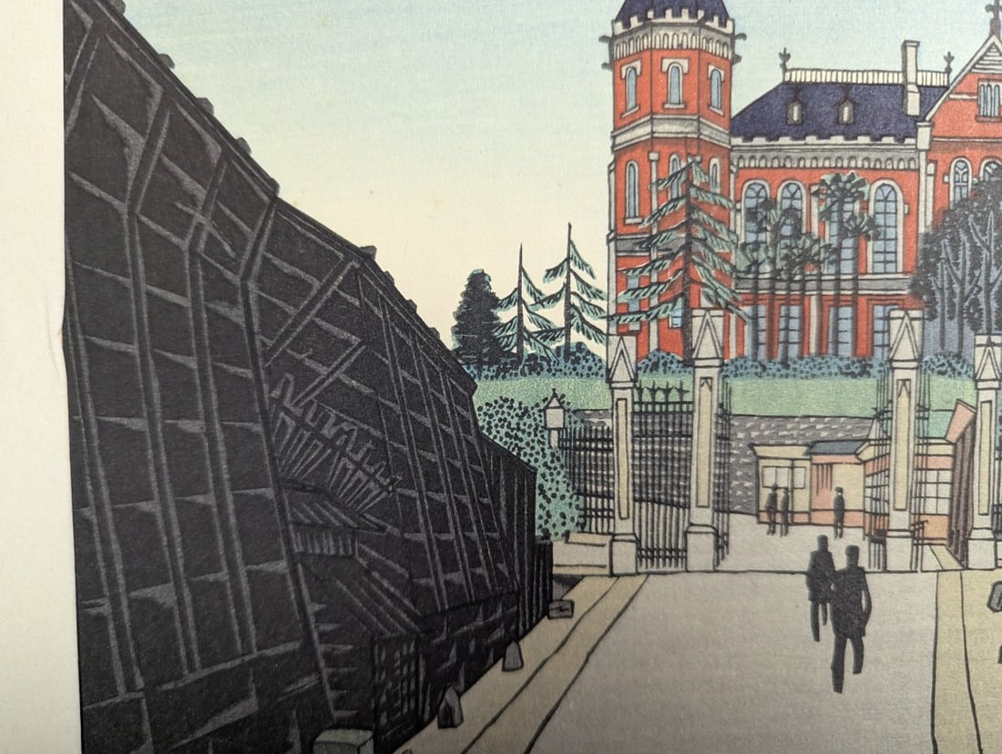 Gihachiro Okuyama Japanese Woodblock Print Keio University at Mita - 5