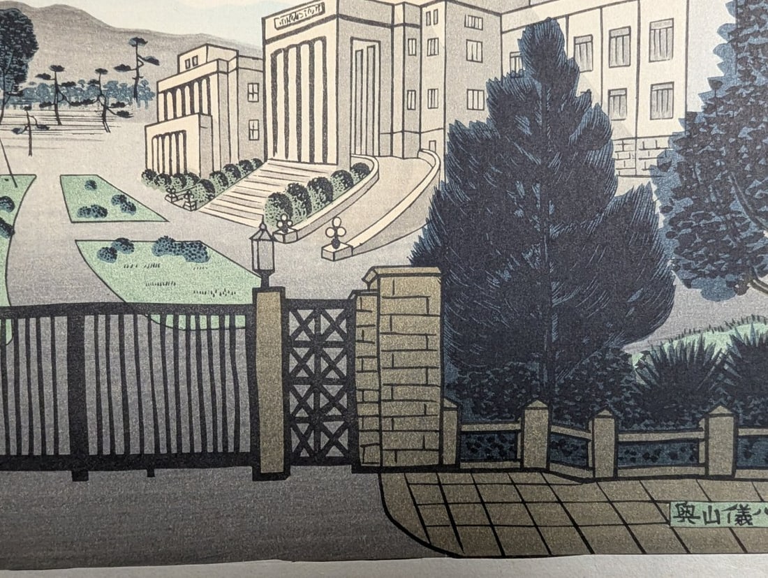 Gihachiro Okuyama Japanese Woodblock Print of Imperial Diet Building - 5