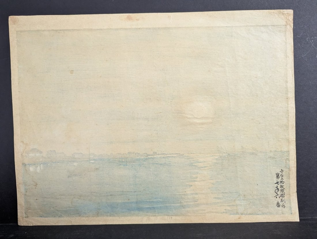 Yamada Baske Night Moon at Shinagawa Japanese Woodblock Print - 11