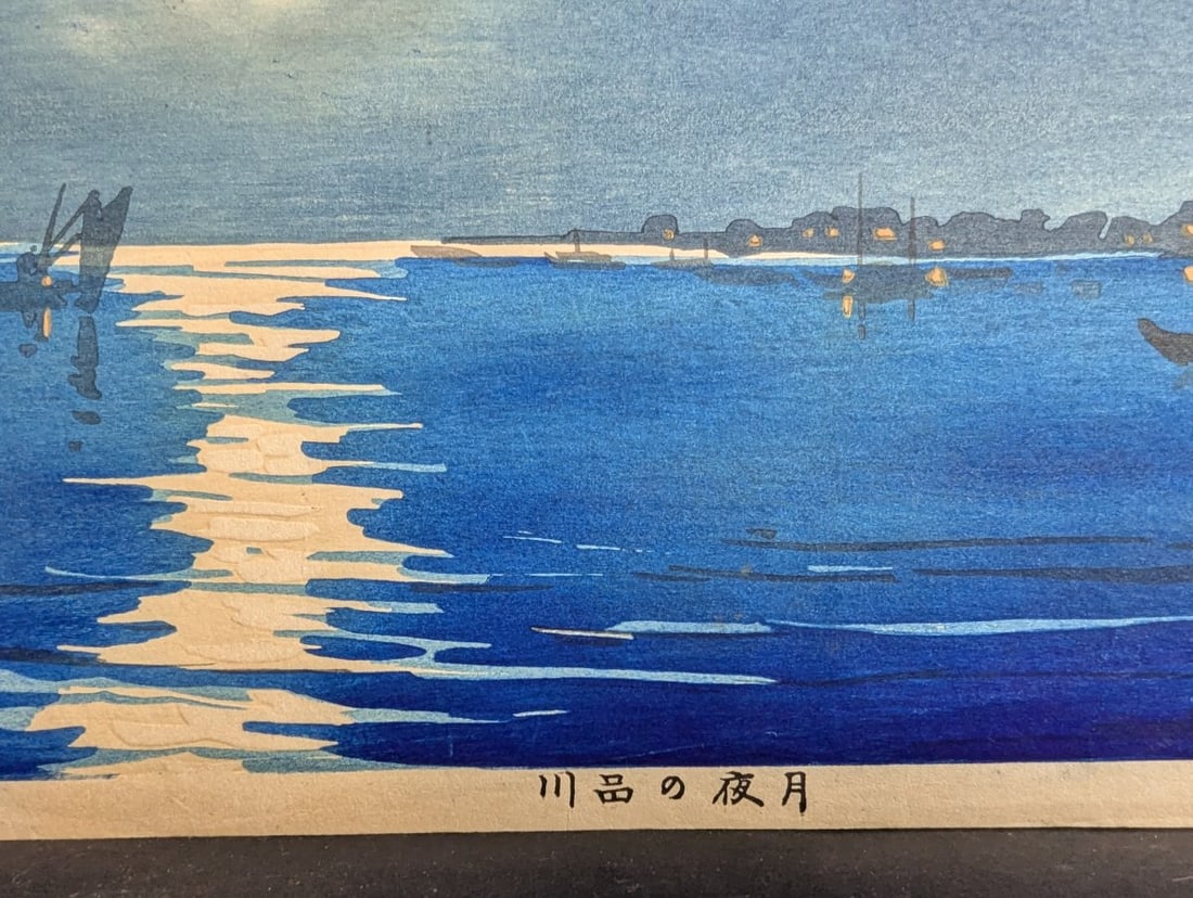 Yamada Baske Night Moon at Shinagawa Japanese Woodblock Print - 9