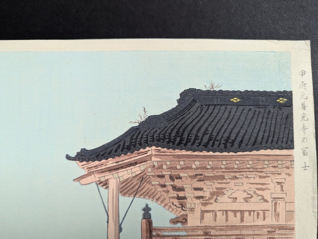Japanese Woodblock Print Fuji from Genzenko Temple by Tokuriki TomikichirÅ - 4