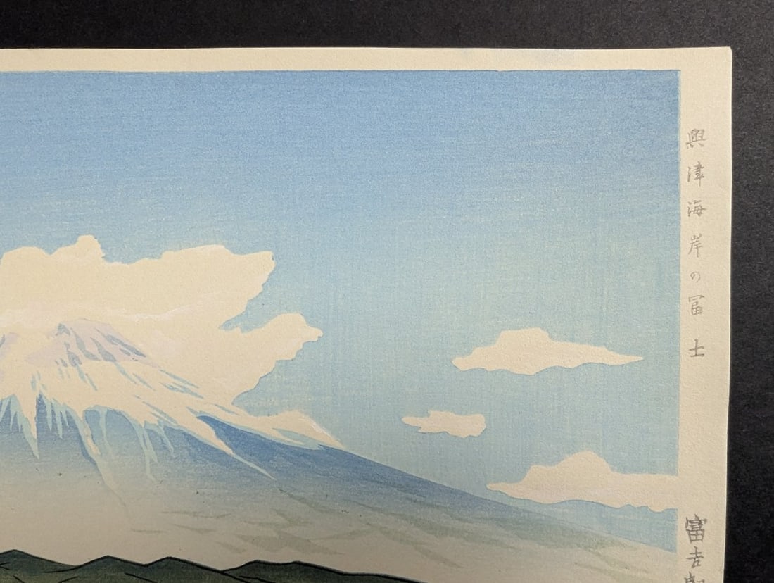 Japanese Woodblock Print Okitsu Coast Fuji by Tomikichiko Tokuriki - 4