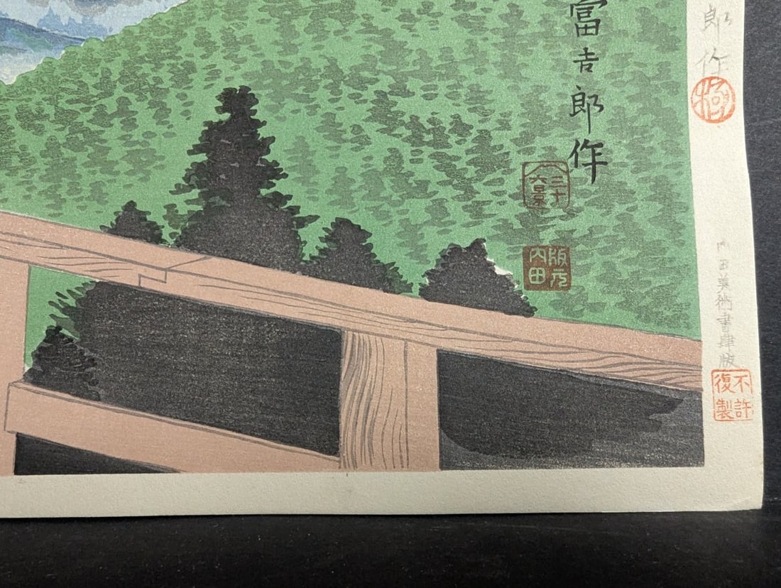 Japanese Woodblock Print Mt Fuji from Nihondaira by Tomikichiro Tokuriki - 10