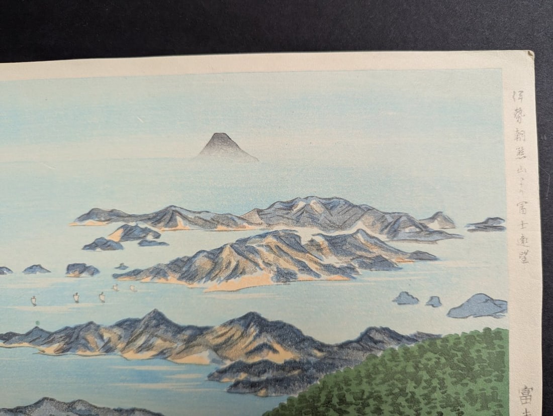 Japanese Woodblock Print Mt Fuji from Nihondaira by Tomikichiro Tokuriki - 4
