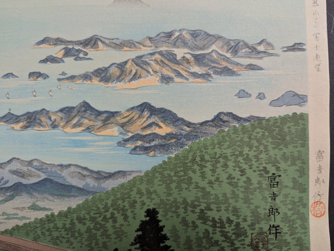 Japanese Woodblock Print Mt Fuji from Nihondaira by Tomikichiro Tokuriki - 7