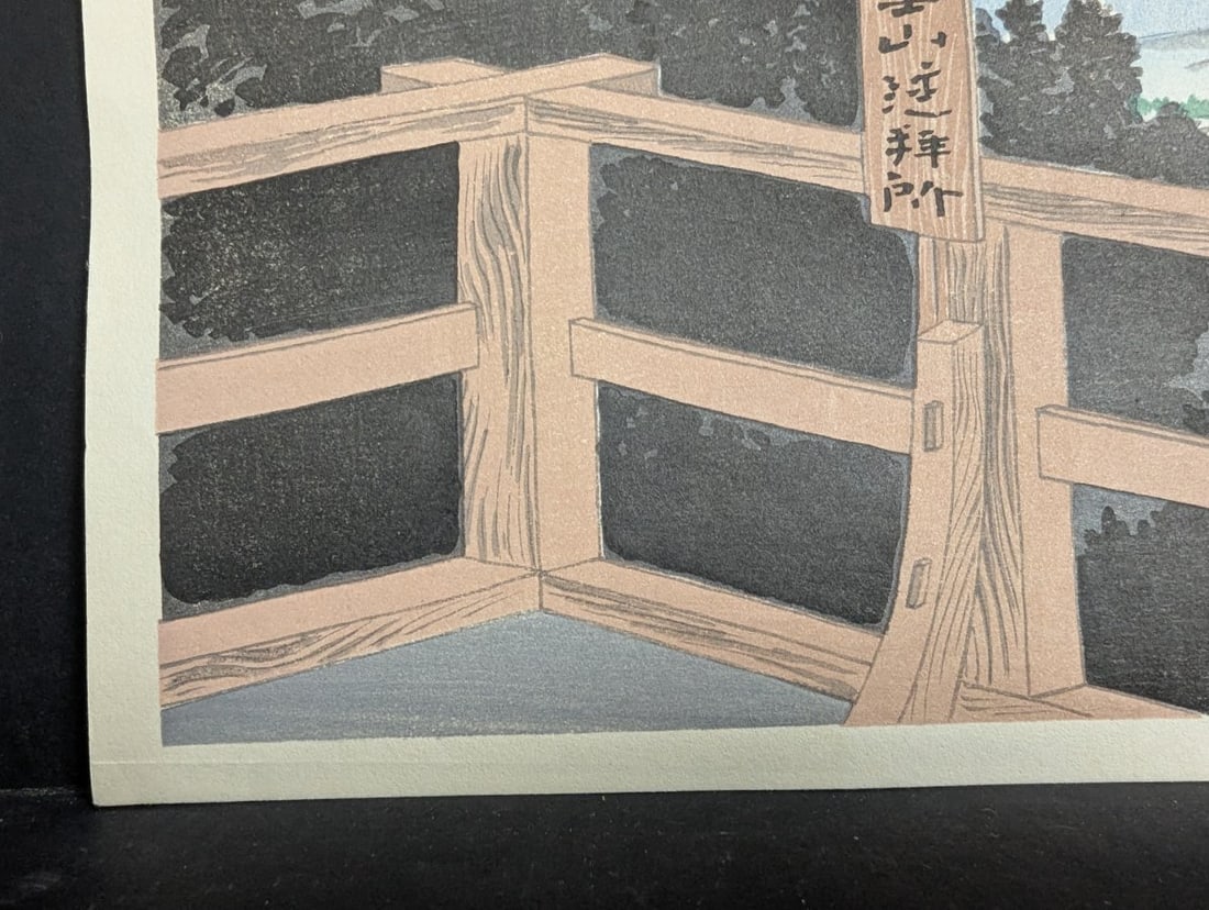 Japanese Woodblock Print Mt Fuji from Nihondaira by Tomikichiro Tokuriki - 8