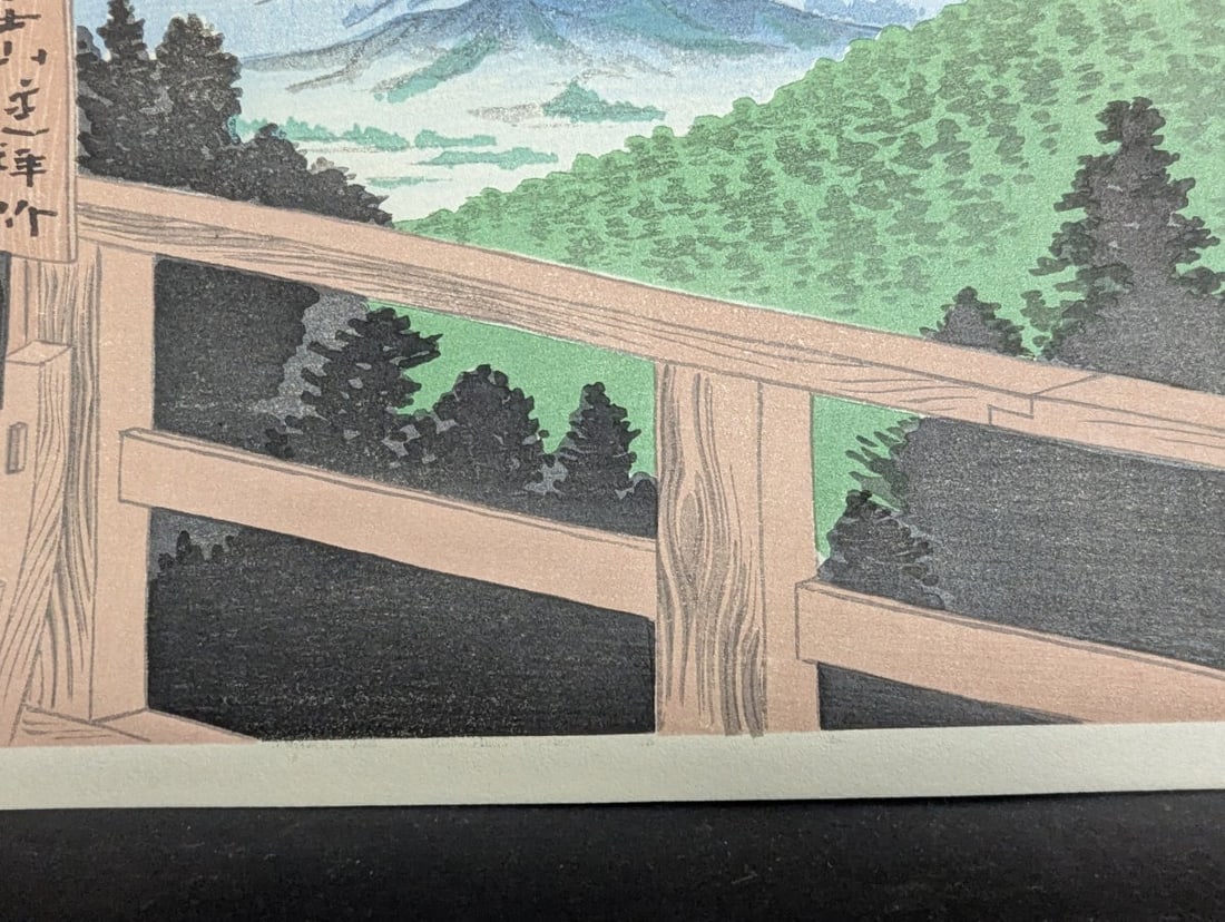 Japanese Woodblock Print Mt Fuji from Nihondaira by Tomikichiro Tokuriki - 9