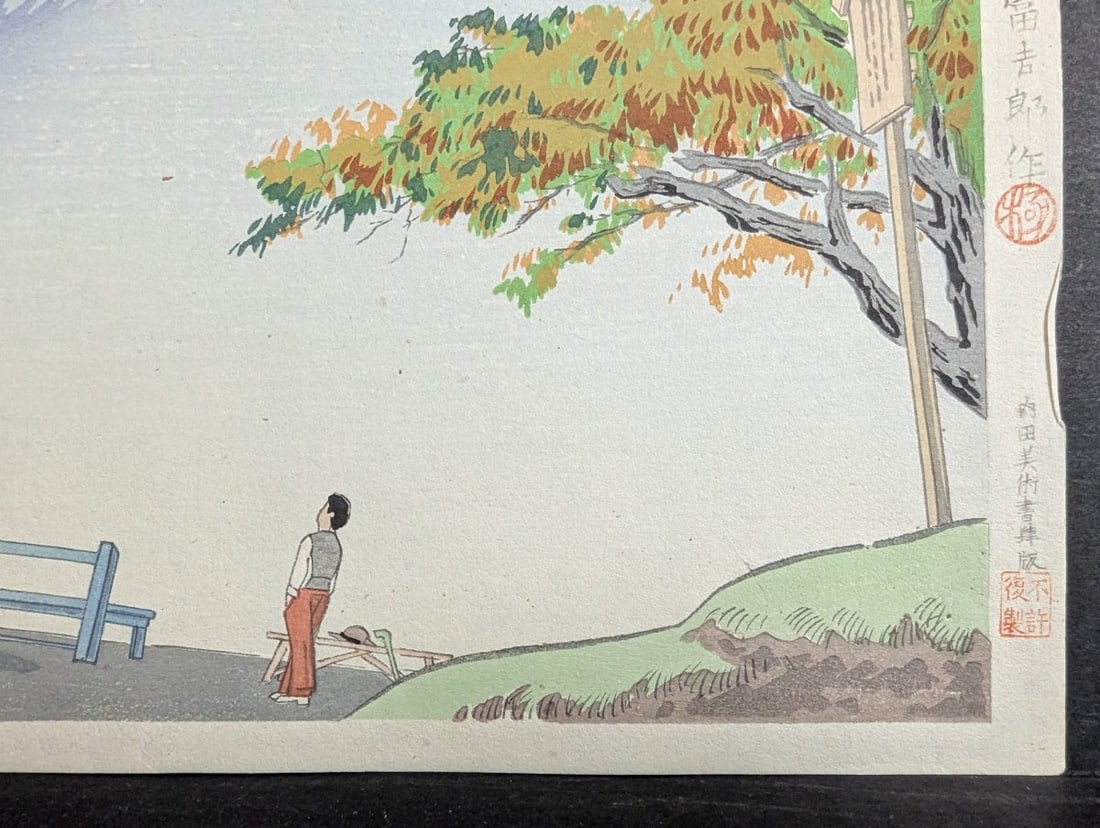 Japanese Woodblock Print by Tokuriki TomikichirÅ - Autumn Clearing at Otome Pass - 10