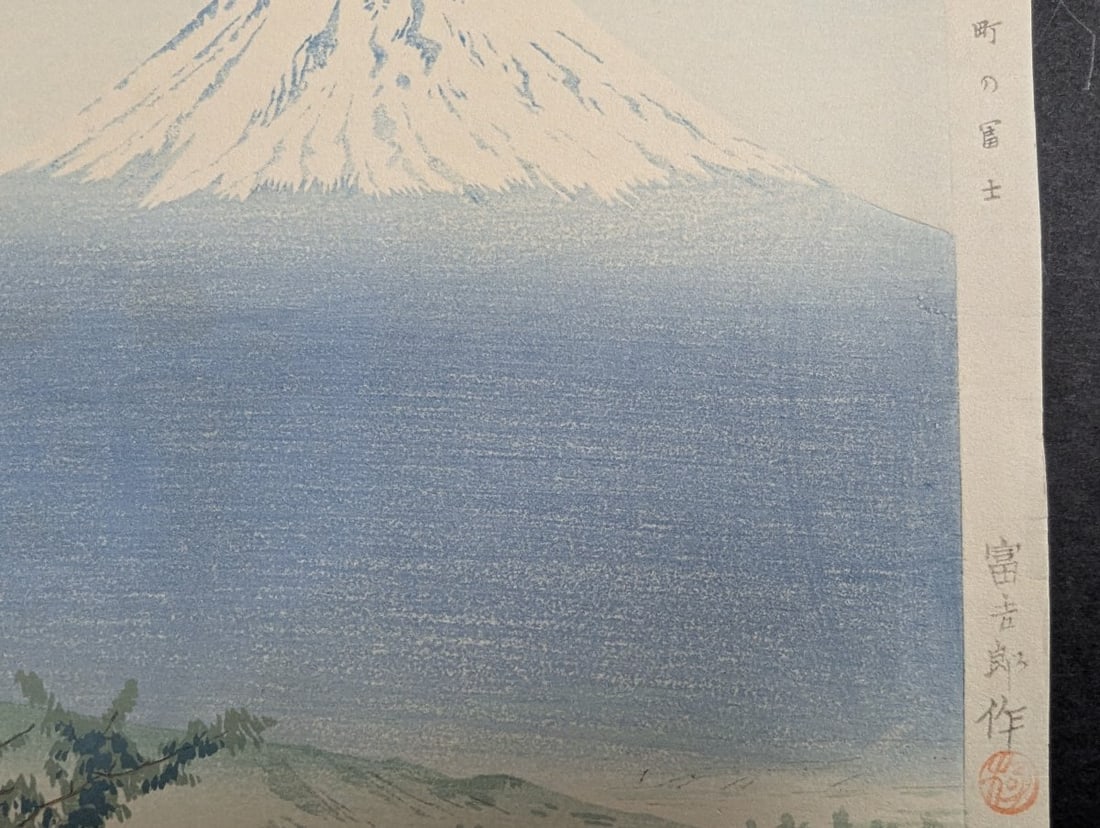 Tomikichiro Tokuriki Japanese Woodblock Print Fuji from Iwabuchi Town - 7