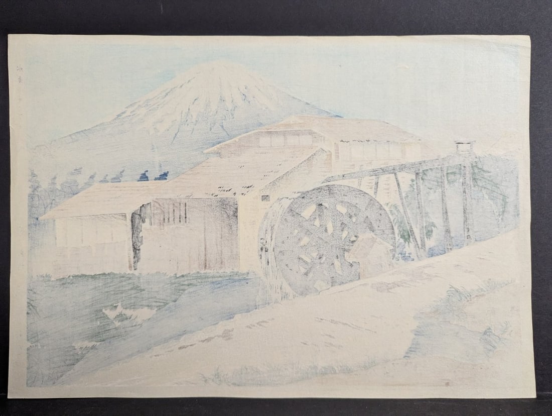 Tomikichiro Tokuriki Japanese Woodblock Print Fuji from a Watermill - 10