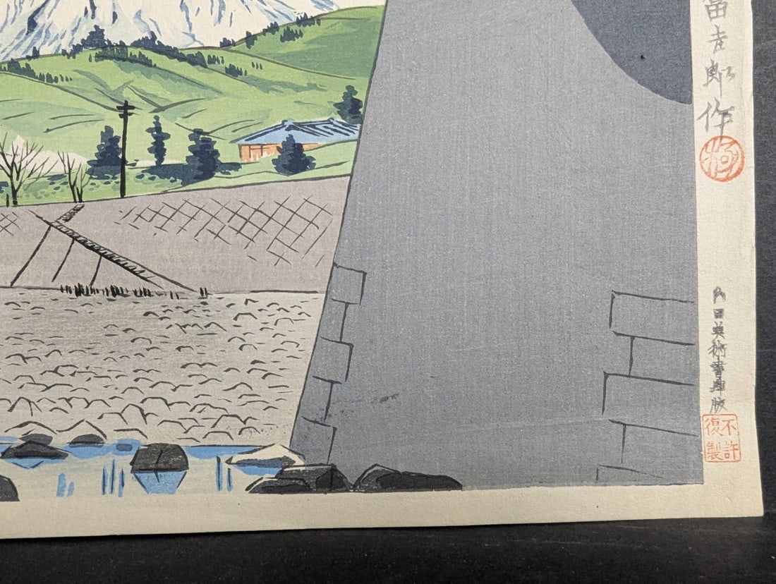 Tokuriki Tomikichiro Japanese Woodblock Print Fuji View Bridge in Suruga - 10