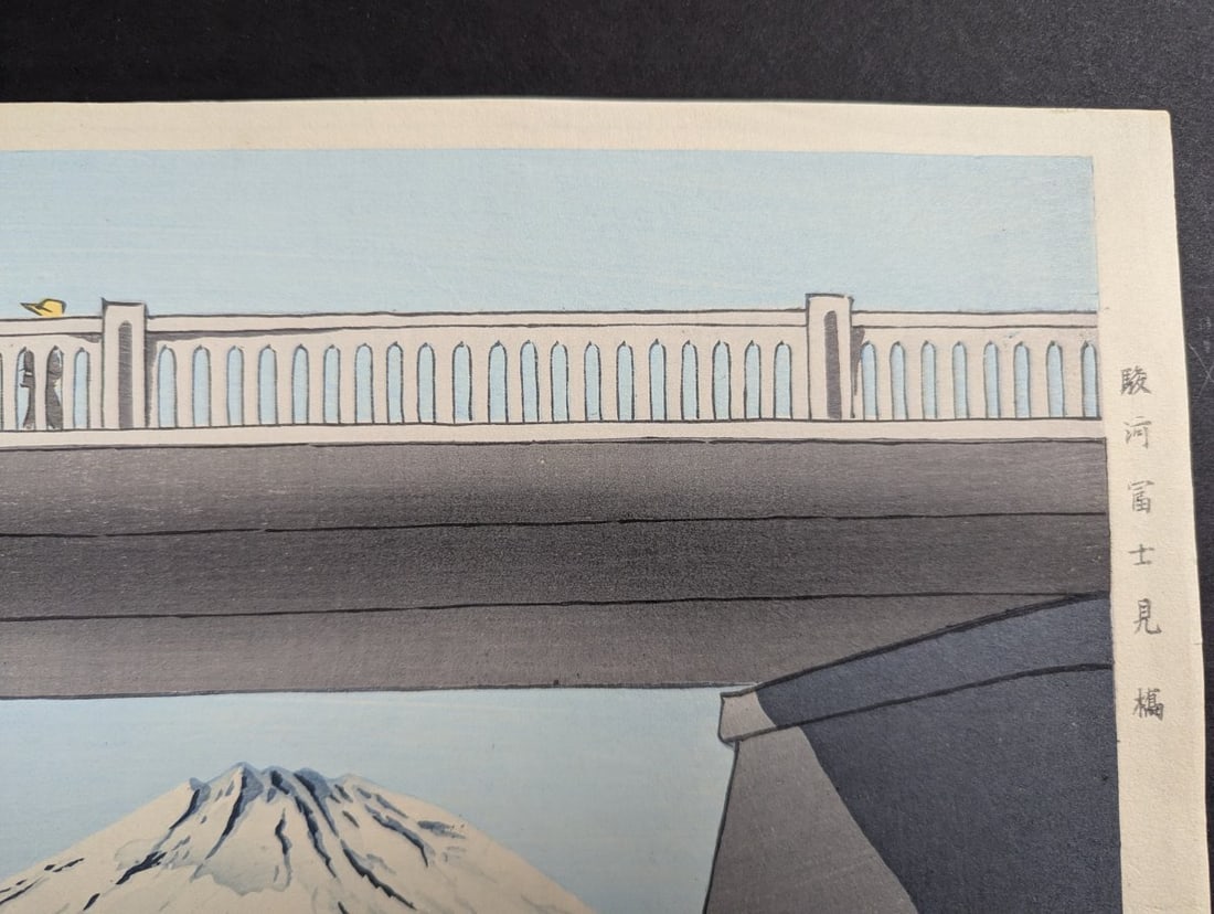 Tokuriki Tomikichiro Japanese Woodblock Print Fuji View Bridge in Suruga - 4