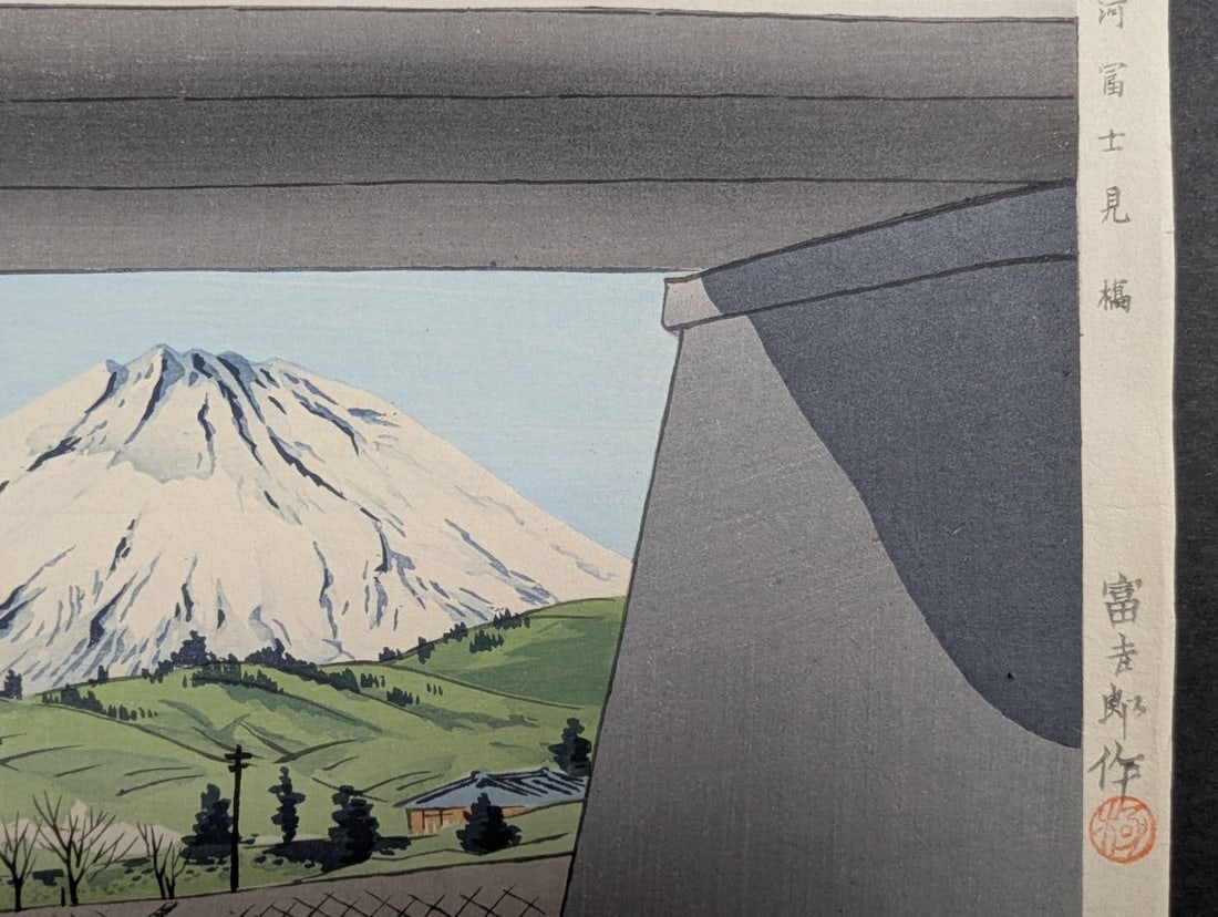 Tokuriki Tomikichiro Japanese Woodblock Print Fuji View Bridge in Suruga - 7