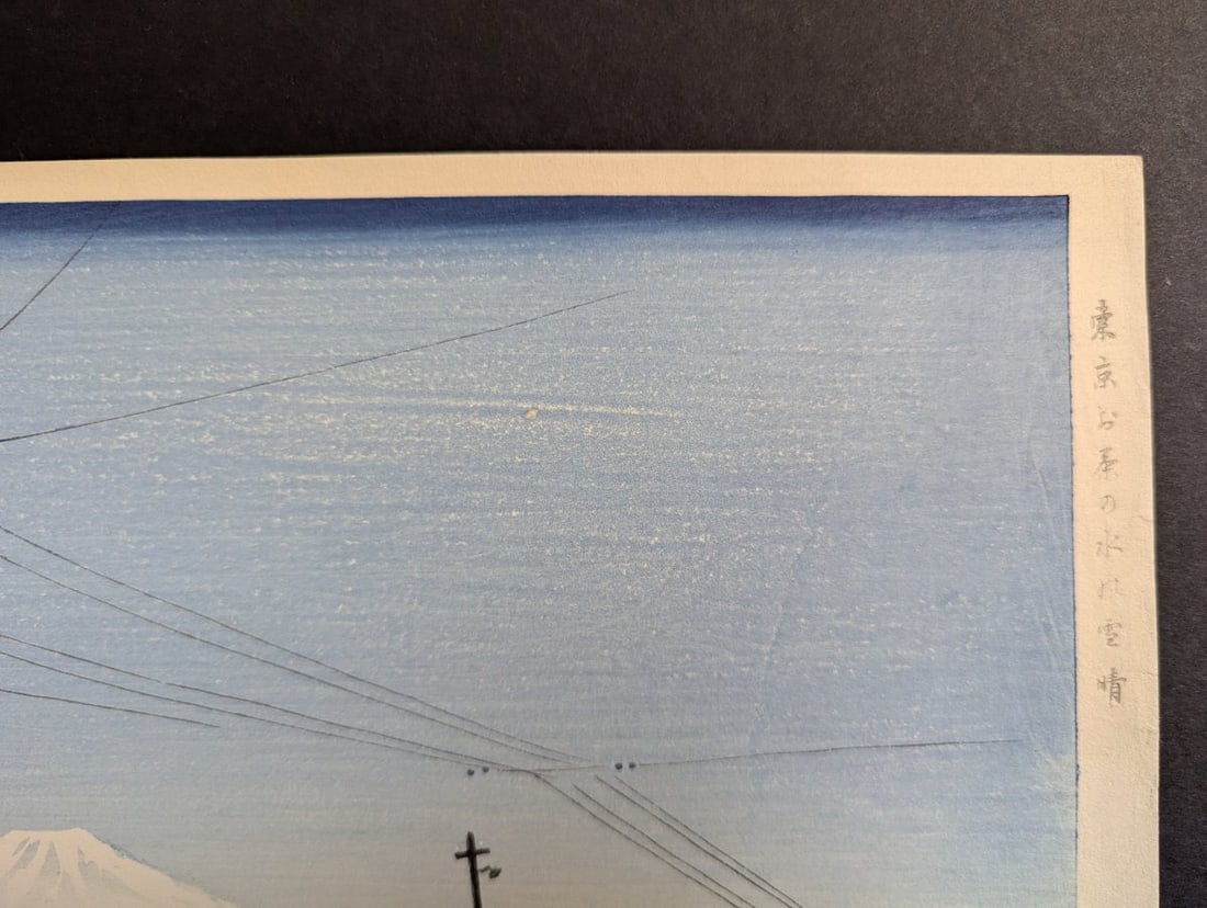 Japanese Woodblock Print by Tokuriki TomikichirÅ Clear Weather after Snow Ochanomizu - 4