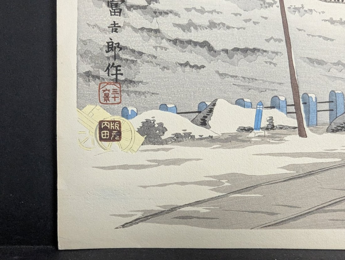 Japanese Woodblock Print by Tokuriki TomikichirÅ Clear Weather after Snow Ochanomizu - 8