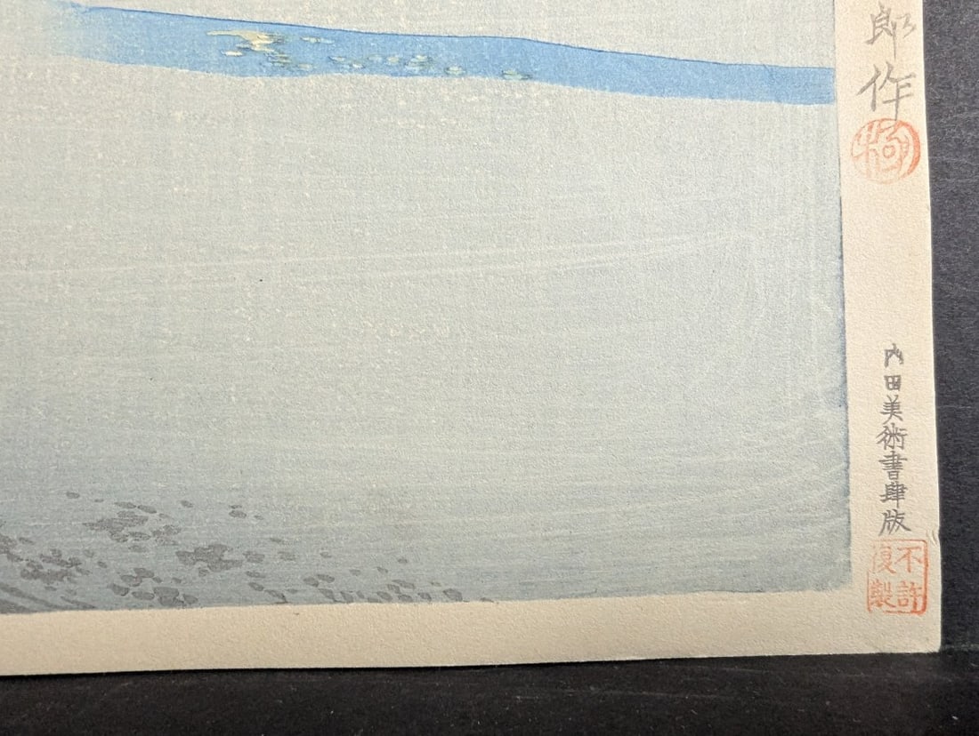 TomikichirÅ Tokuriki Japanese Woodblock Print Fuji River Iron Bridge in Moonlight - 10