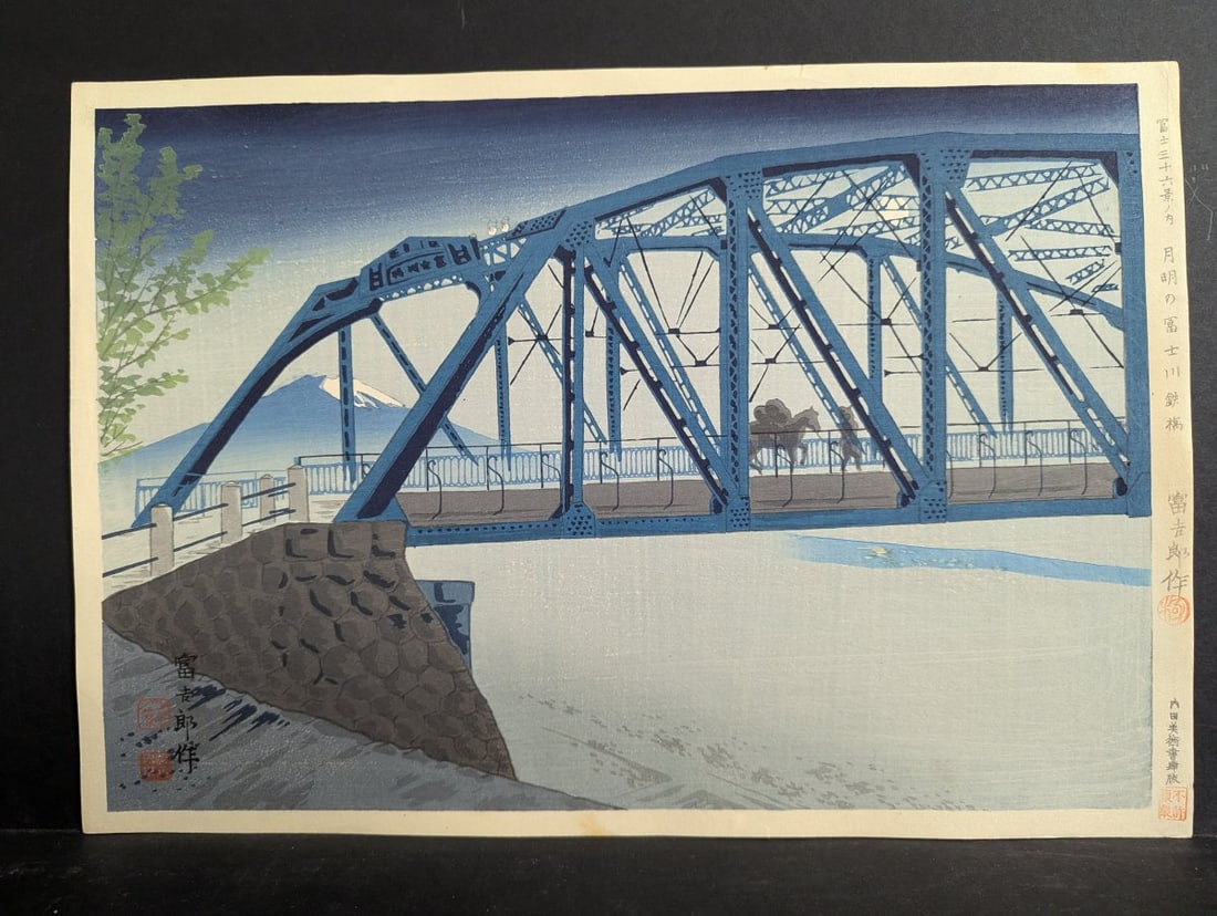 TomikichirÅ Tokuriki Japanese Woodblock Print Fuji River Iron Bridge in Moonlight: **Important** Please read below description on how to avoid high shipping costs. Discover the elegance of this stunning Japanese woodblock print by the renowned artist TomikichirÅ Tokuriki,