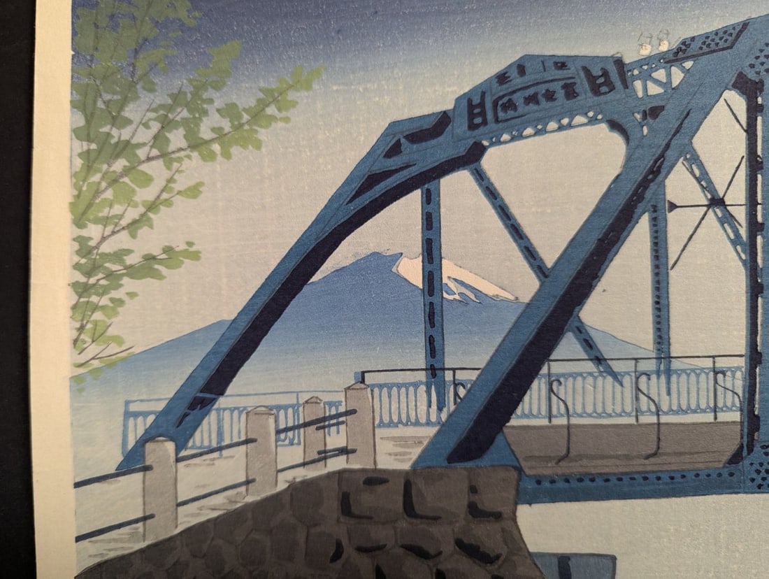 TomikichirÅ Tokuriki Japanese Woodblock Print Fuji River Iron Bridge in Moonlight - 5