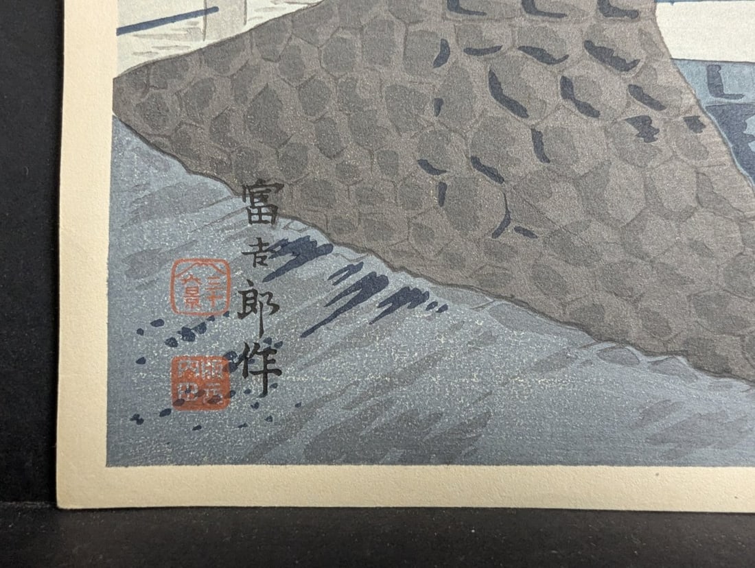 TomikichirÅ Tokuriki Japanese Woodblock Print Fuji River Iron Bridge in Moonlight - 8