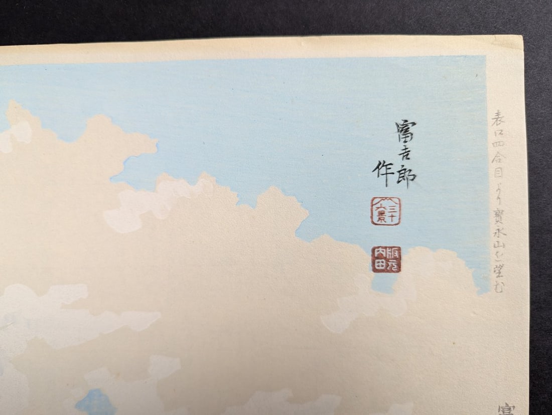 Tomikichiro Tokuriki Japanese Woodblock Print View of Mt Hoei from My Fuji Series - 4