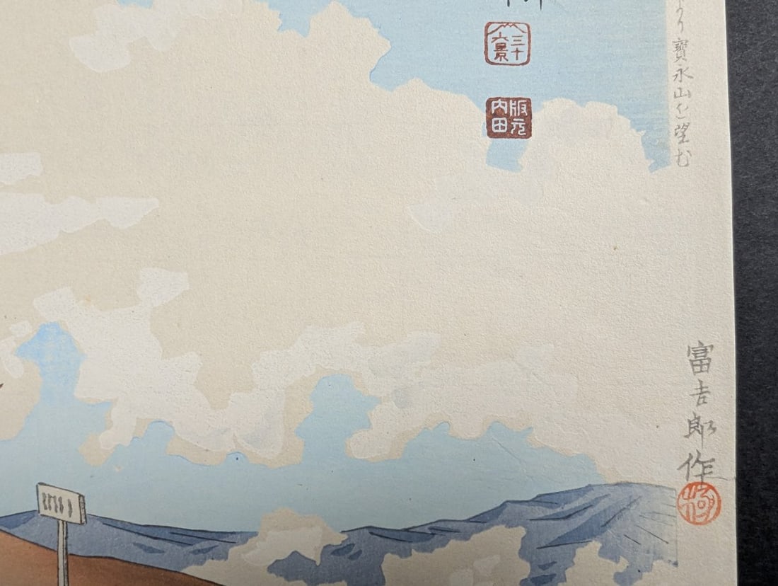 Tomikichiro Tokuriki Japanese Woodblock Print View of Mt Hoei from My Fuji Series - 7