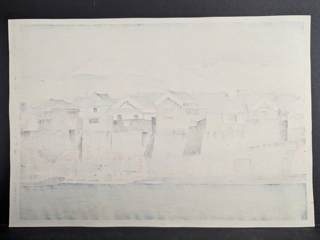 Japanese Woodblock Print by Tomikichiro Tokuriki Fuji from Numazu Harbor - 11