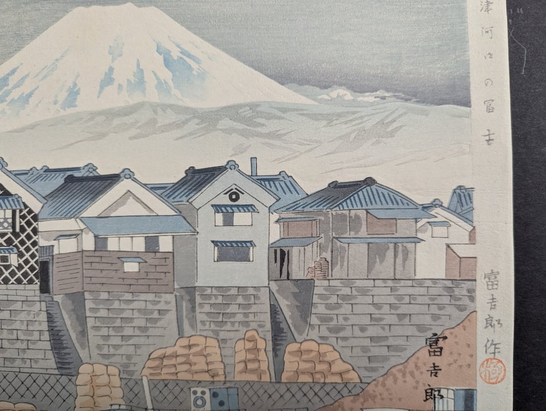 Japanese Woodblock Print by Tomikichiro Tokuriki Fuji from Numazu Harbor - 7
