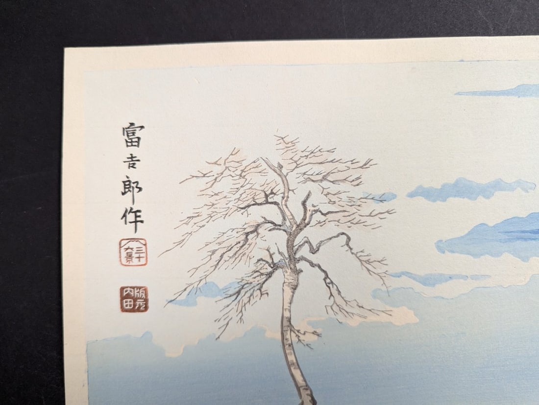 Japanese Woodblock Print Fuji from Fujimi Highlands by Tokuriki TomikichirÅ - 2