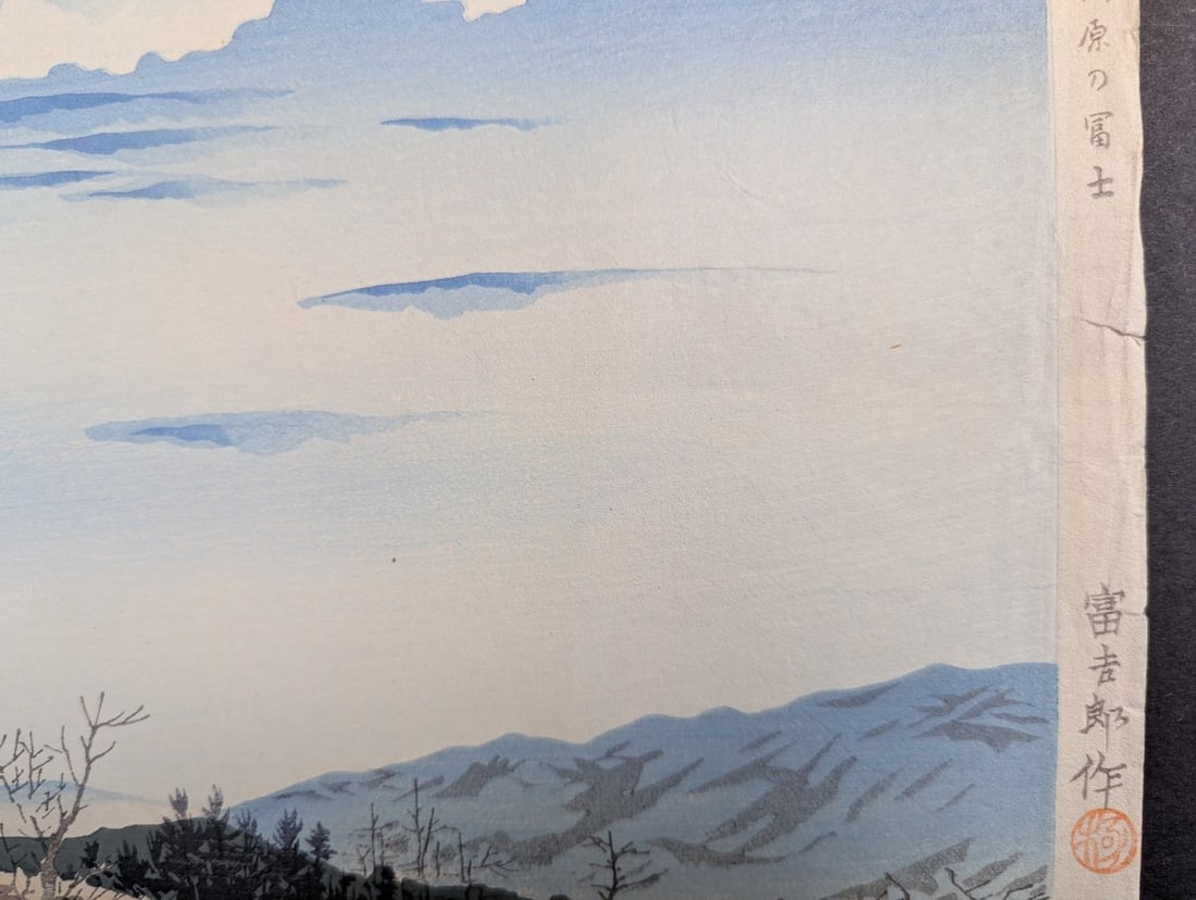 Japanese Woodblock Print Fuji from Fujimi Highlands by Tokuriki TomikichirÅ - 7