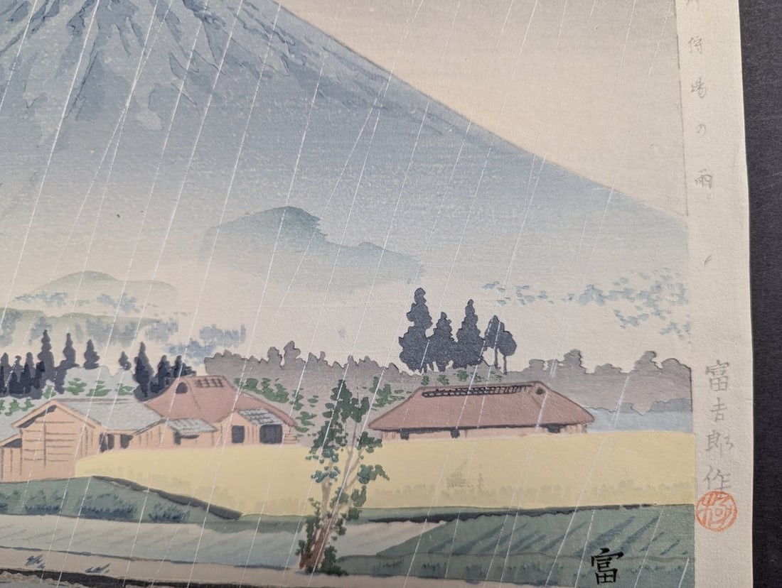 Japanese Woodblock Print Rain at Hatagoba by Tokuriki TomikichirÅ - 7