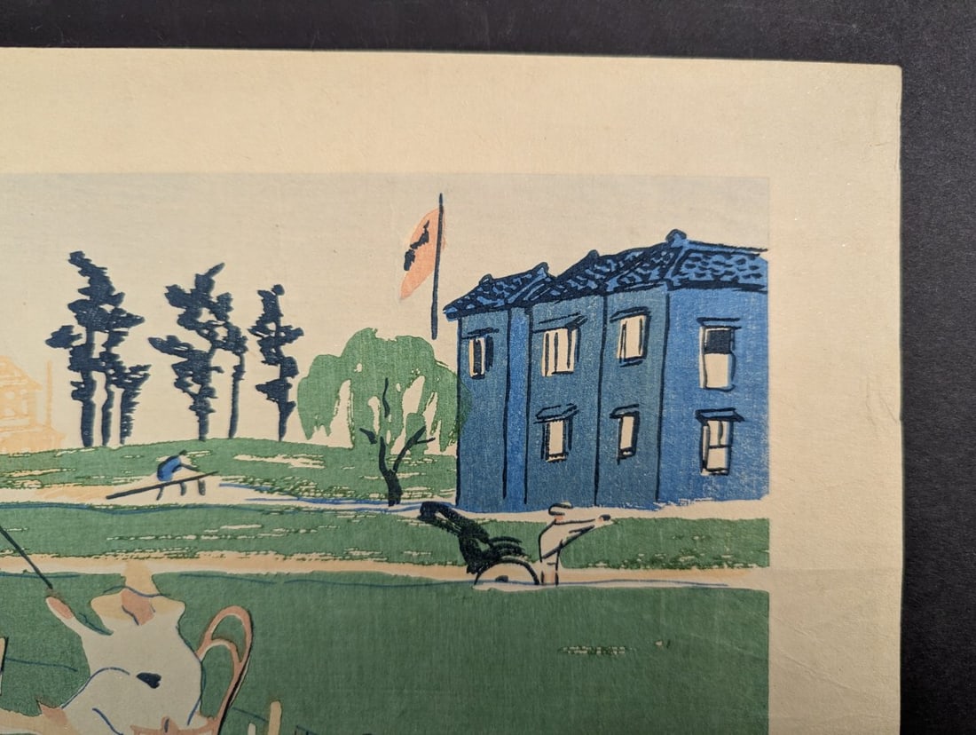 Tsuruta Goro Fishing Pond Woodblock Print 1916 Japanese Art - 3