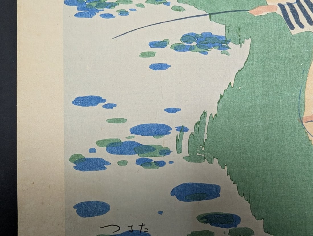 Tsuruta Goro Fishing Pond Woodblock Print 1916 Japanese Art - 6