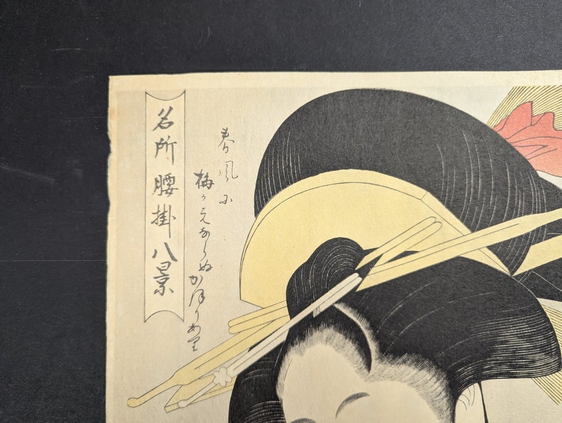 Reproduction Japanese Woodblock Print Evening Bell at Ueno by Kitagawa Utamaro - 2