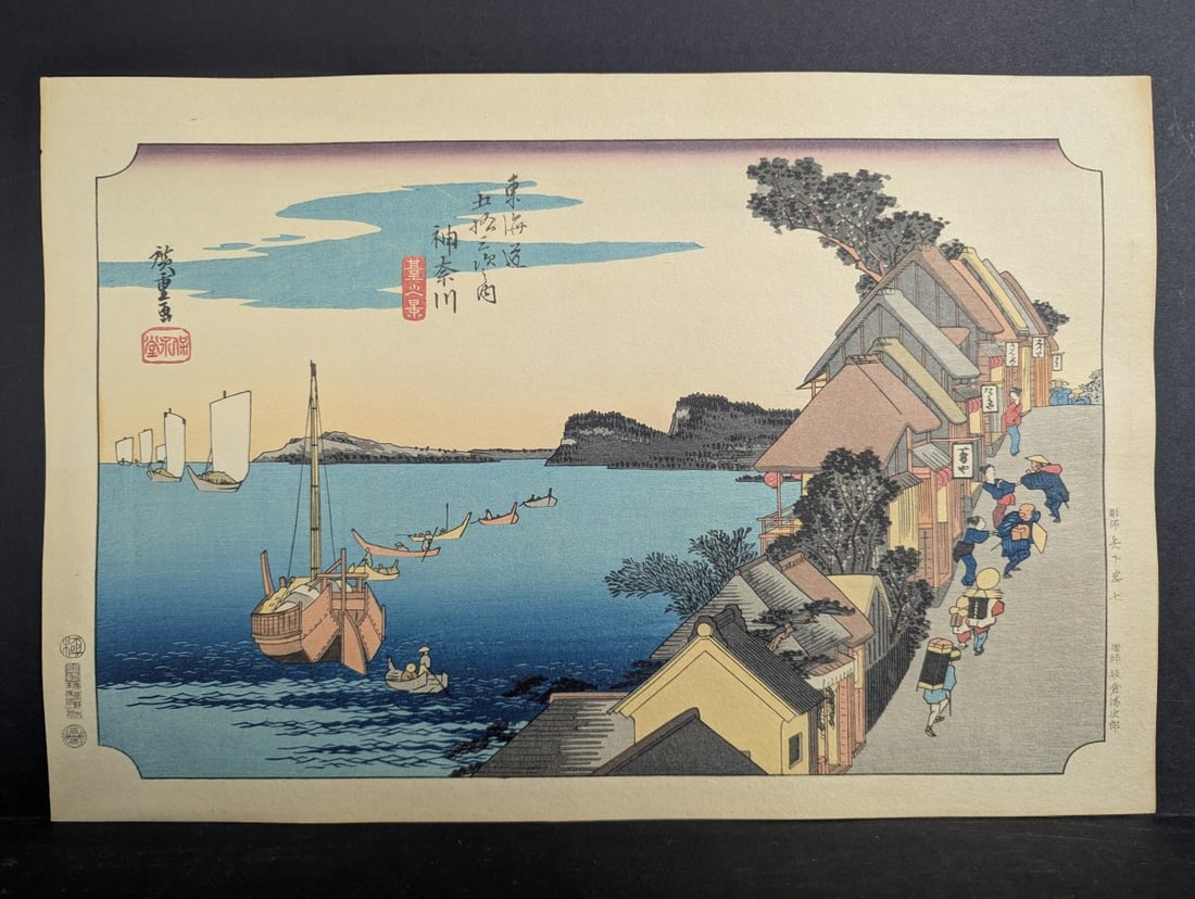 Reproduction Japanese Woodblock Print Kanagawa by Utagawa Hiroshige 15 1/2 x 10 1/4 in (1 of 7)